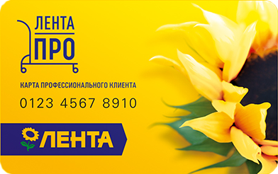 Карта «Лента Про»