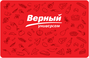 Карта покупателя «Верный»