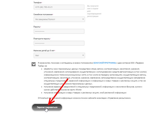 Мила бонусная карта регистрация