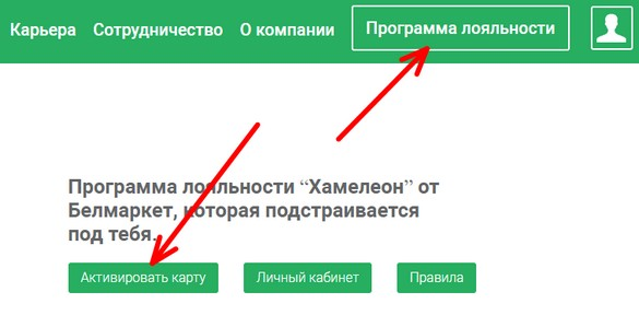 Как зарегистрироваться в программе лояльности карта мир