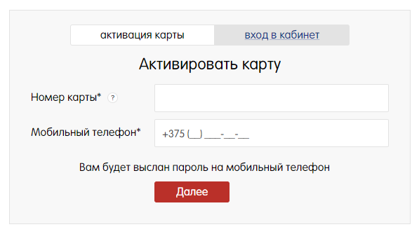 Www карта снегири рф зарегистрировать карту в личном кабинете северодвинск