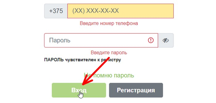 Белоруснефть личный кабинет вход карта лояльности